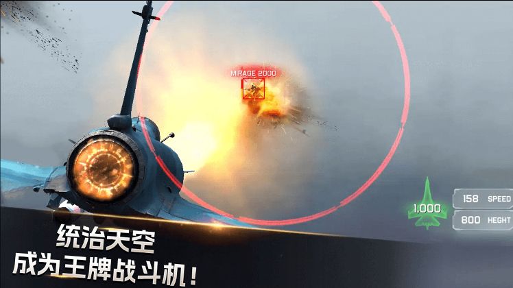 旋风雷霆战机游戏安卓版下载图3:
