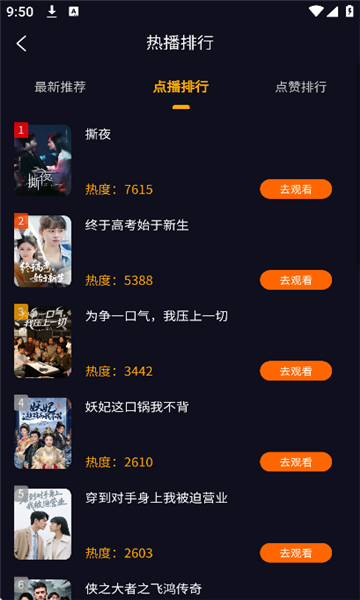 纵横短剧免费版app官方下载?3: