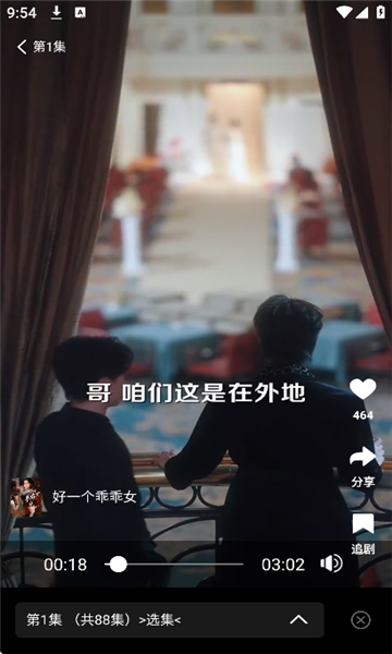 纵横短剧免费版app官方下载图片1