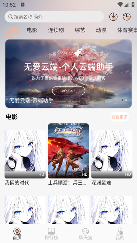 无爱影视免费版app官方下载图片1