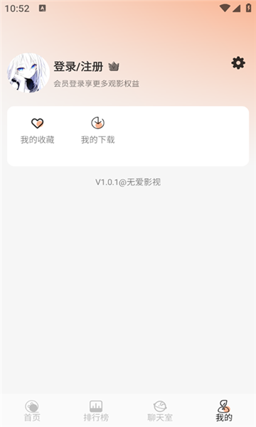 无爱影视免费版app官方下载?1: