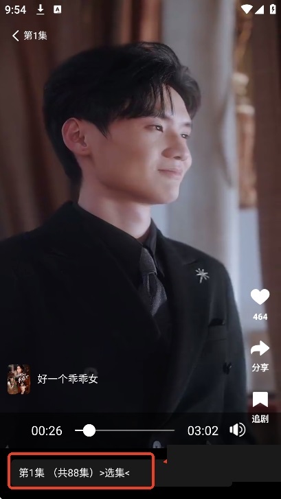 纵横短剧免费版app官方下载图片3