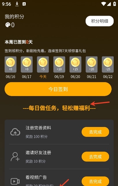 纵横短剧免费版app官方下载图片4