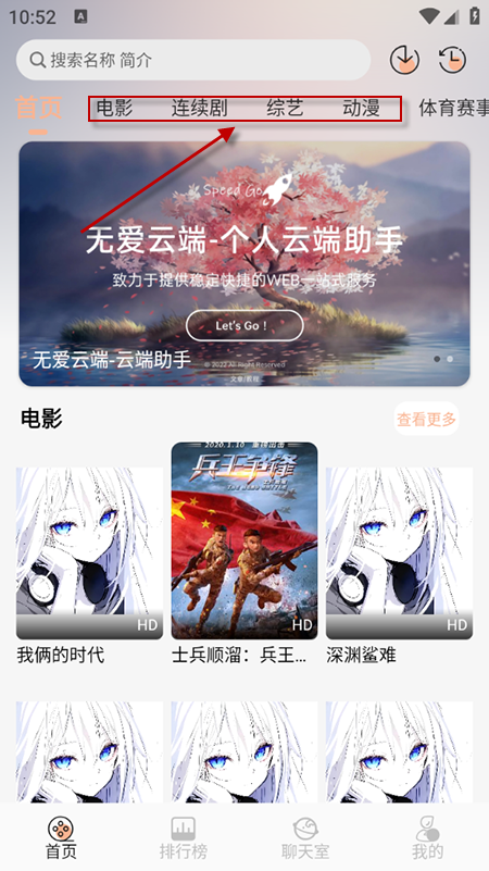 无爱影视免费版app官方下载图片2