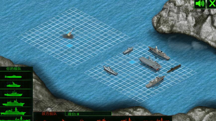无敌舰队海战游戏最新版下载图1: