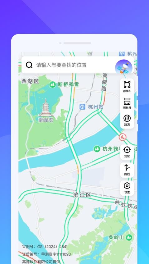知盛全景导航最新版下载安装?1: