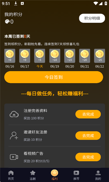 纵横短剧免费版app官方下载?1: