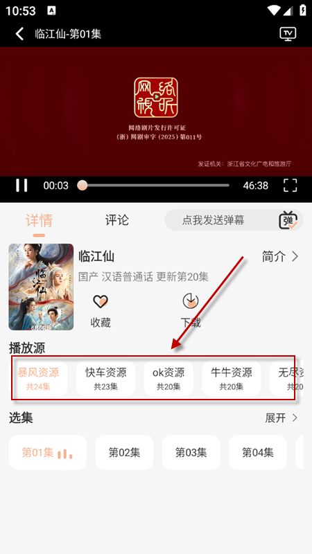 无爱影视免费版app官方下载图片4