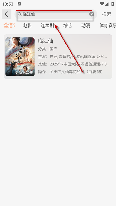无爱影视免费版app官方下载图片3