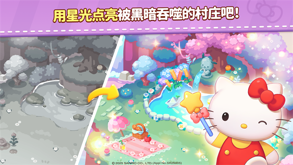 凯蒂猫消消乐手游下载安装图3: