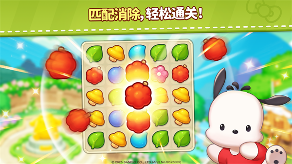 凯蒂猫消消乐手游下载安装图1: