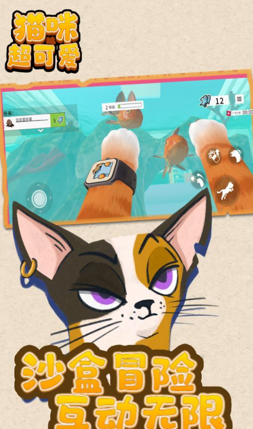 猫咪超可爱游戏最新版下载图2: