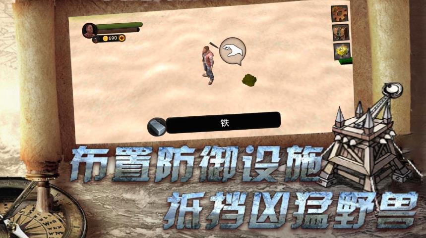 荒野求生冒险安卓最新版下载图1: