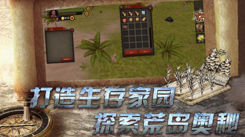 荒野求生冒险安卓最新版下载图3: