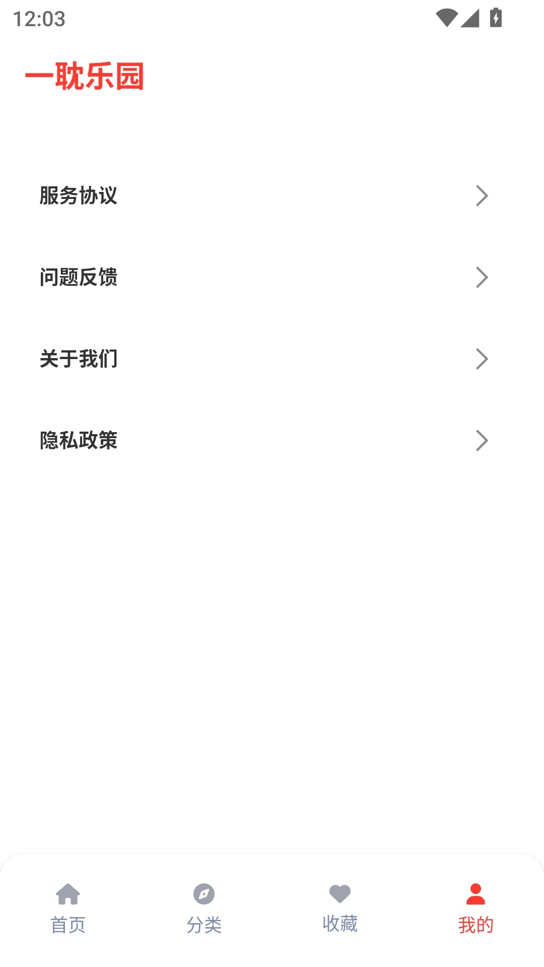 一耽乐园免费版app下载?3: