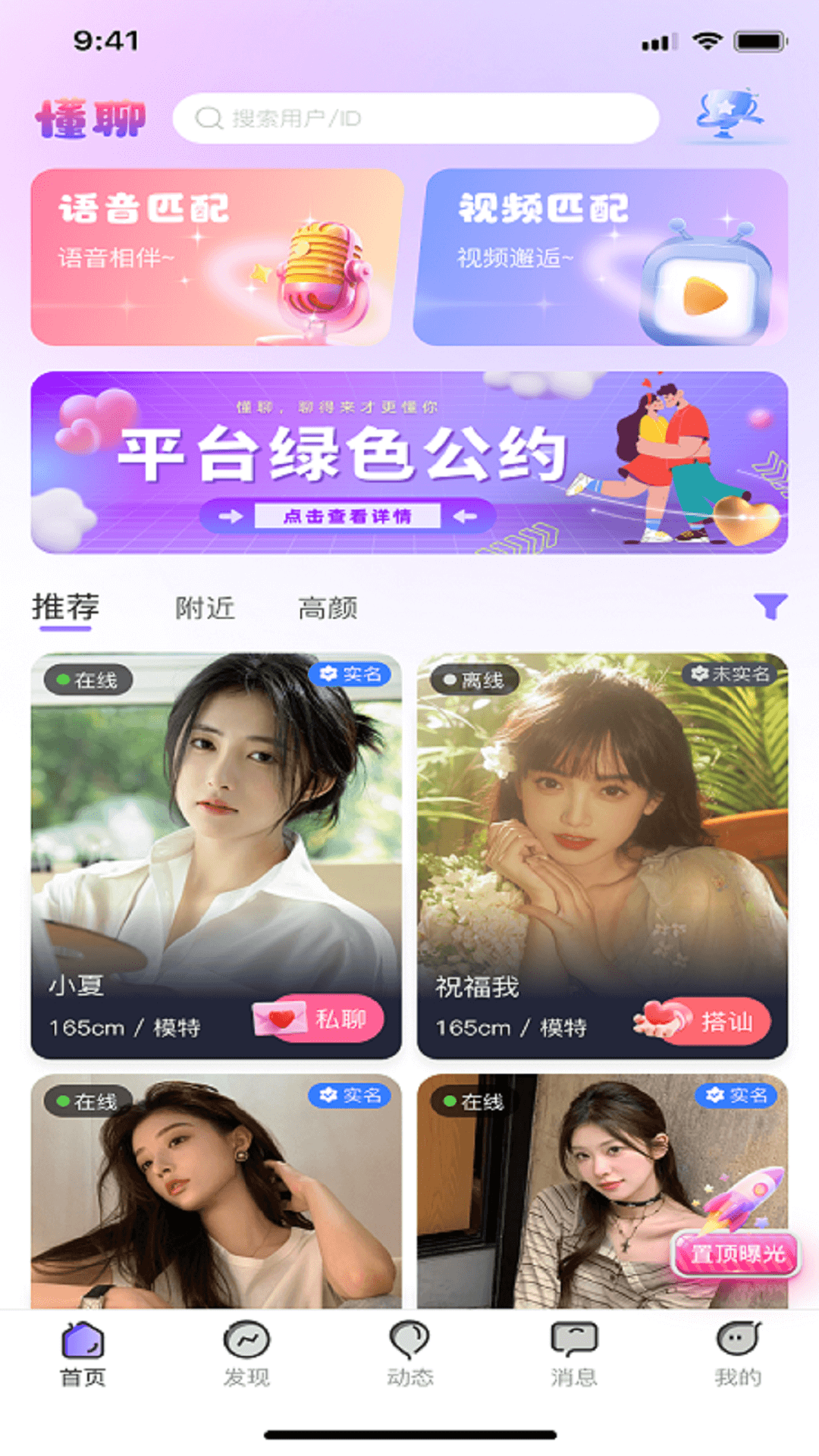 心朵交友软件安卓版?2:
