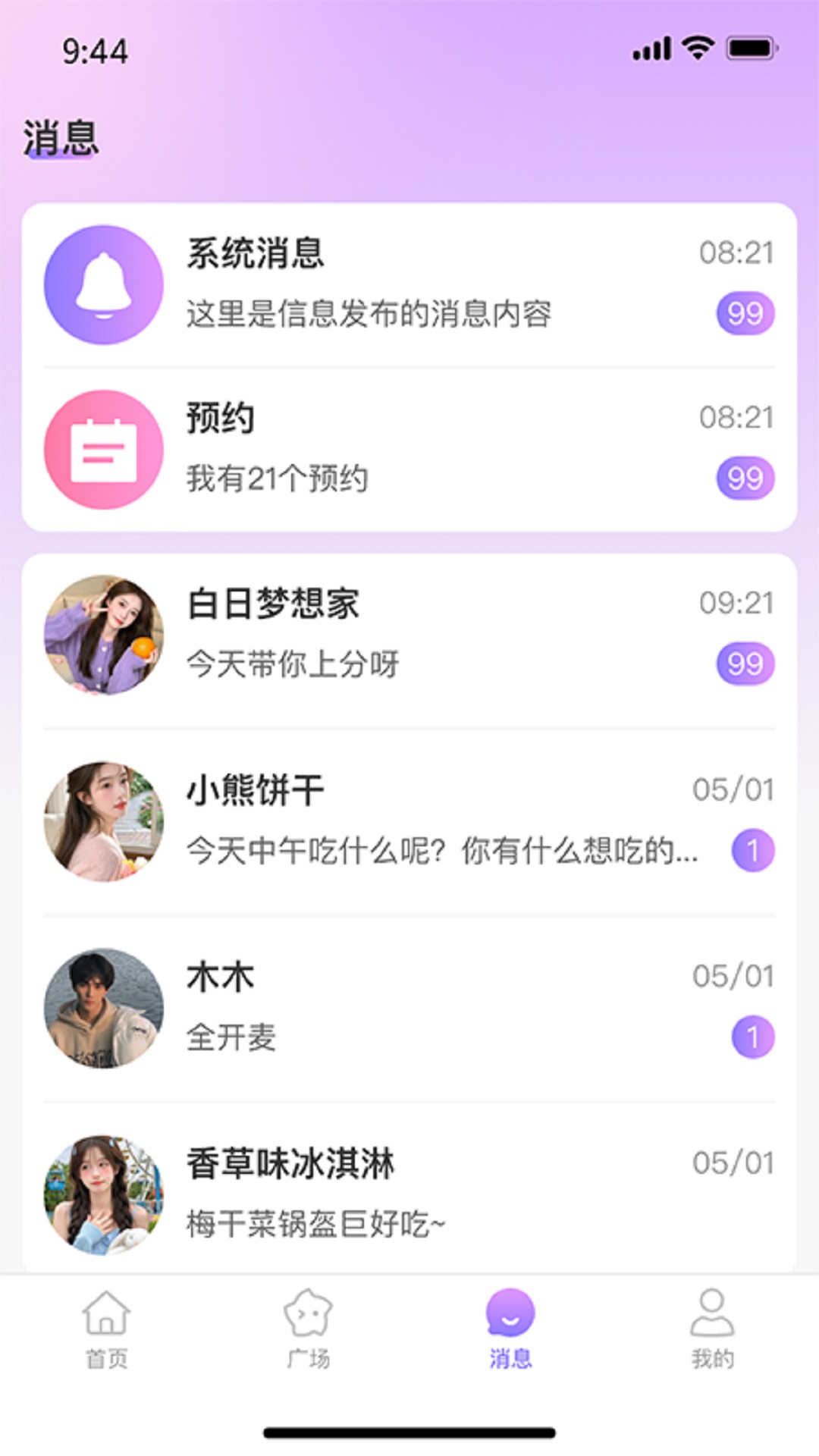 心朵交友软件安卓版?3: