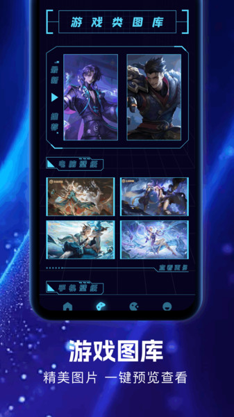 尊享图库安卓版app下载?2: