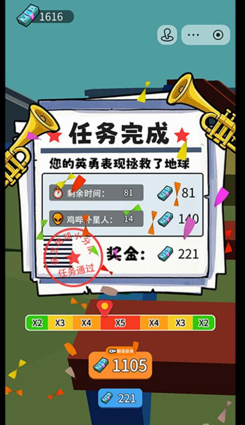 击毙外星人游戏安卓版下载图片1