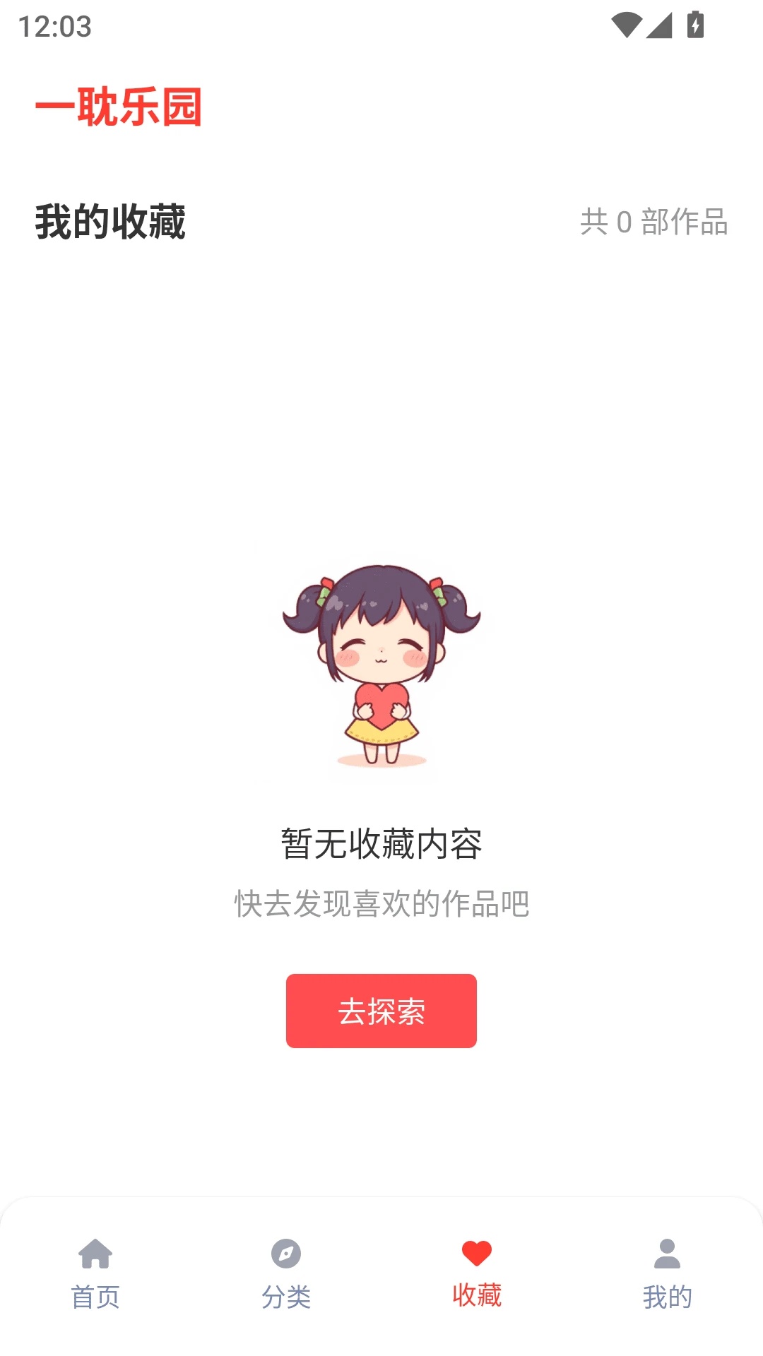 一耽乐园免费版app下载?1: