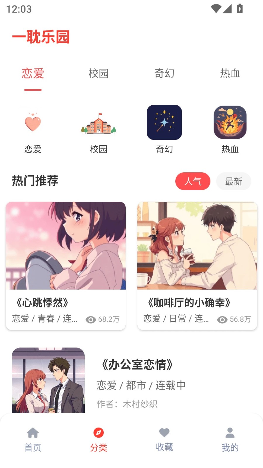 一耽乐园免费版app下载?2: