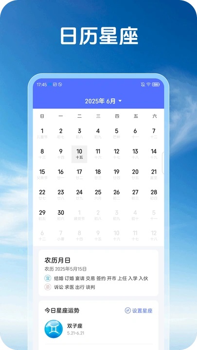 苍界天气手机版下载安装?1: