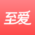至爱