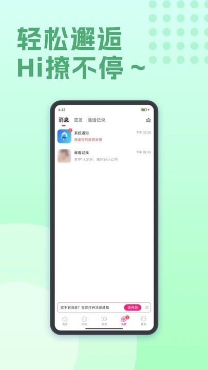 至爱交友软件下载?1: