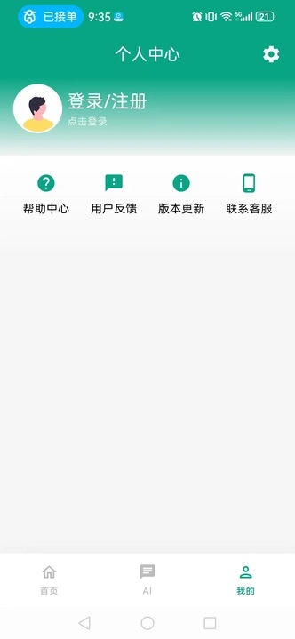 容智爱诗词精灵软件下载手机版?1:
