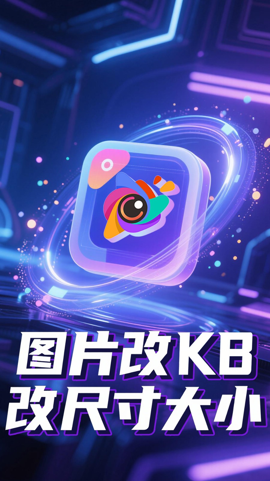 韶图软件下载官方版?2: