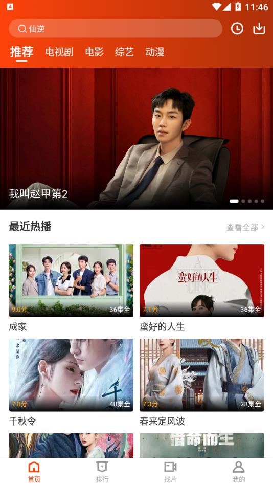 玄月视频免费版app官方下载图片3