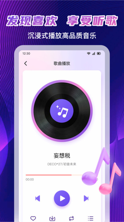 免费音乐畅听软件下载手机版?1: