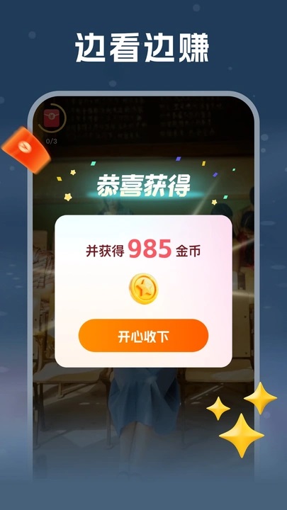 剧浪短剧场软件图1