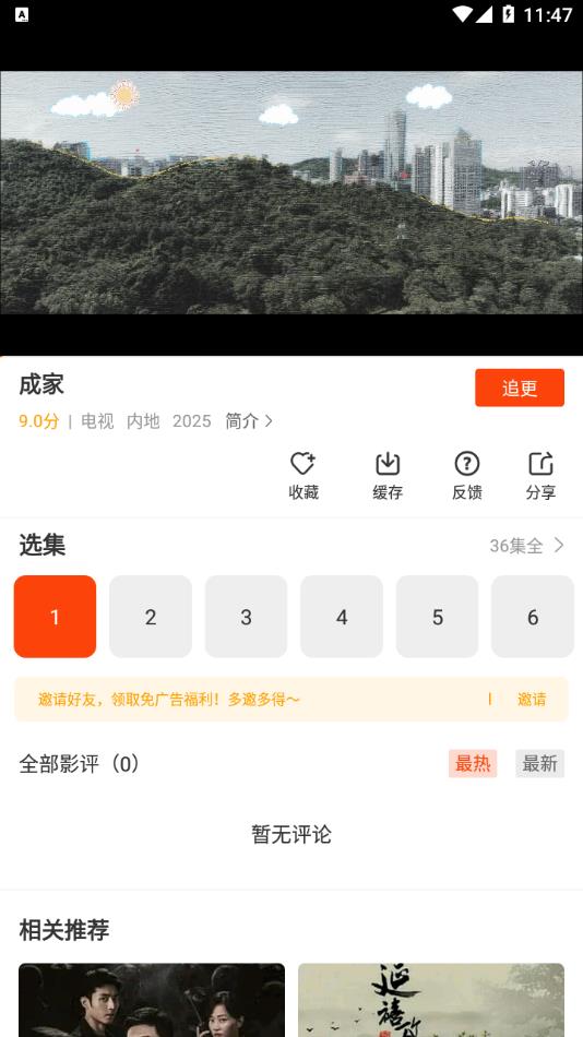 玄月视频免费版app官方下载图片4