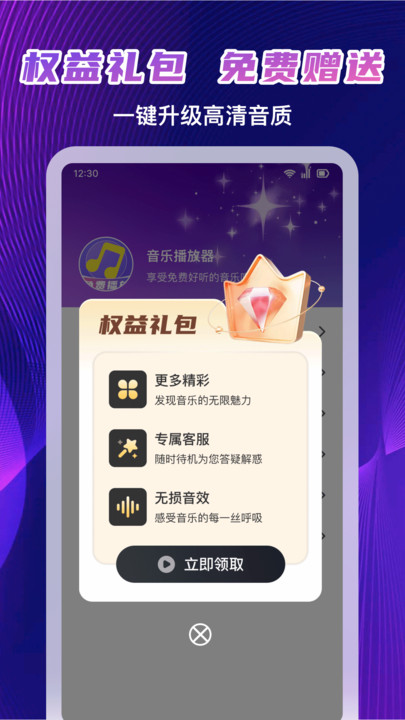 免费音乐畅听软件下载手机版?3: