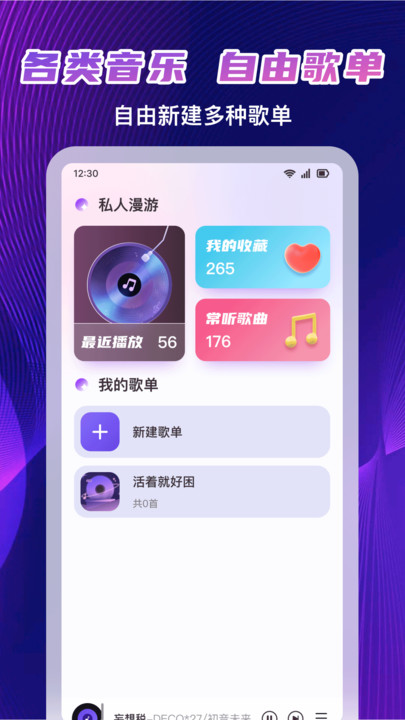 免费音乐畅听软件下载手机版?2: