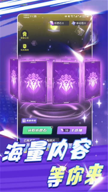 啾啾乐园领皮肤免费版app下载图片1