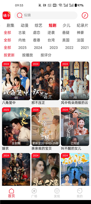 新橘子视频