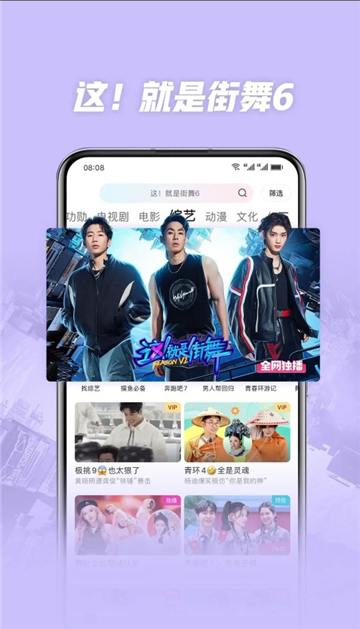 荣耀院线TV版下载2025安装包?2: