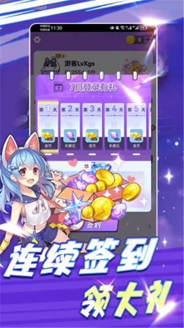 啾啾乐园领皮肤免费版app下载?3:
