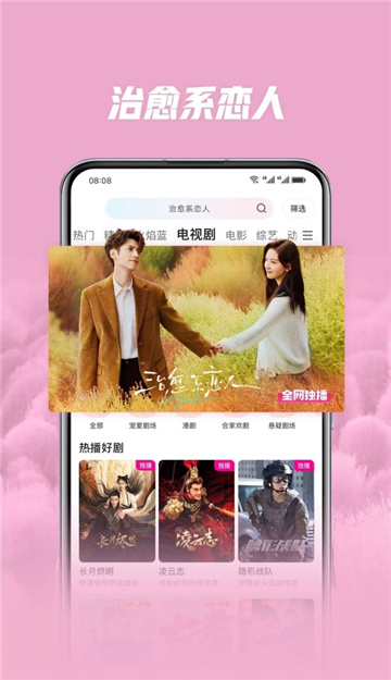 荣耀院线TV版下载2025安装包?3: