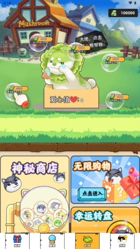 零氪皮肤app免费版下载安装图片1
