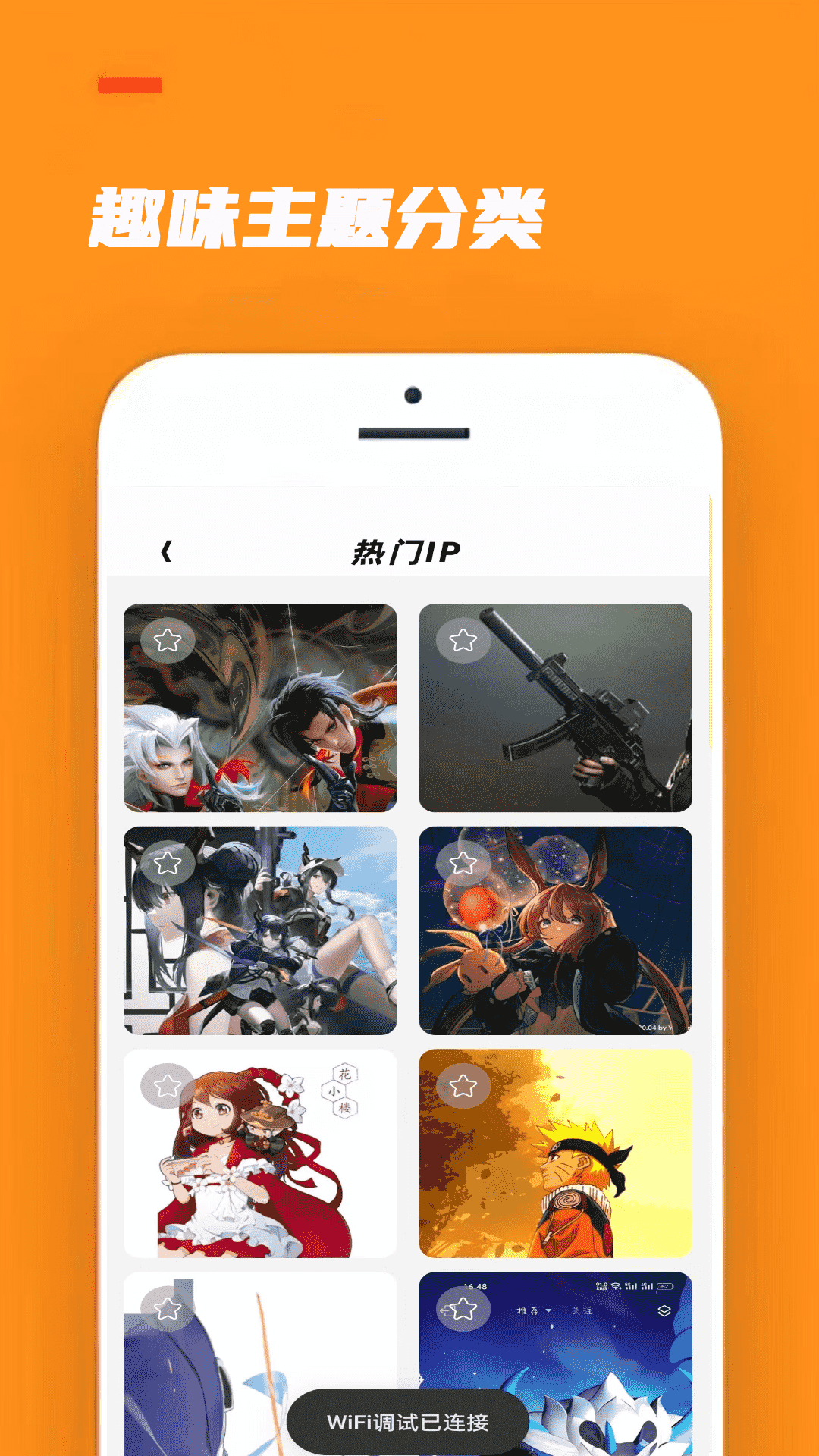 腐竹Wallpaper软件下载手机版?2: