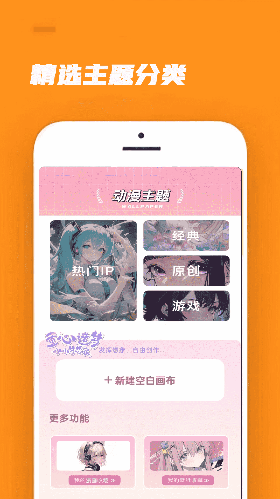 腐竹Wallpaper软件下载手机版?3: