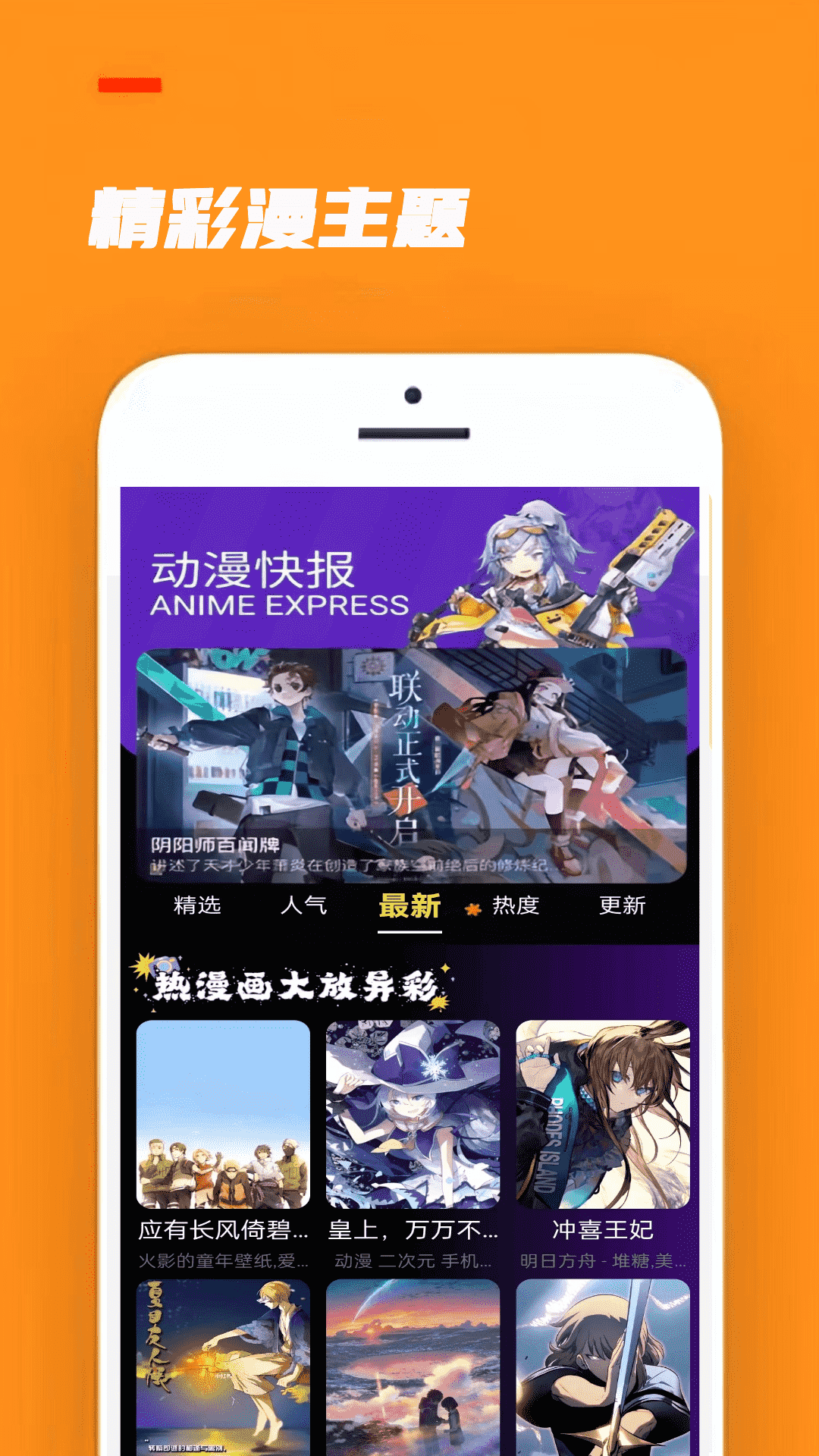 腐竹Wallpaper软件下载手机版图片1