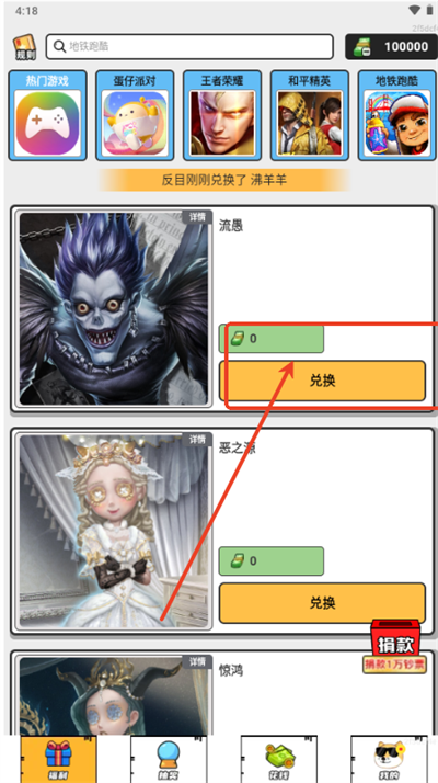 零氪皮肤app免费版下载安装图片5