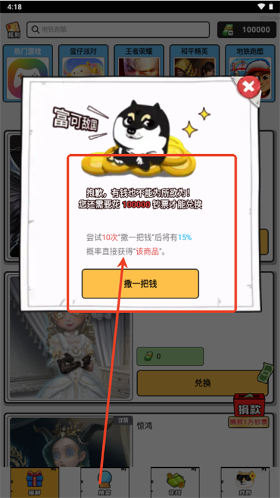 零氪皮肤app免费版下载安装图片6