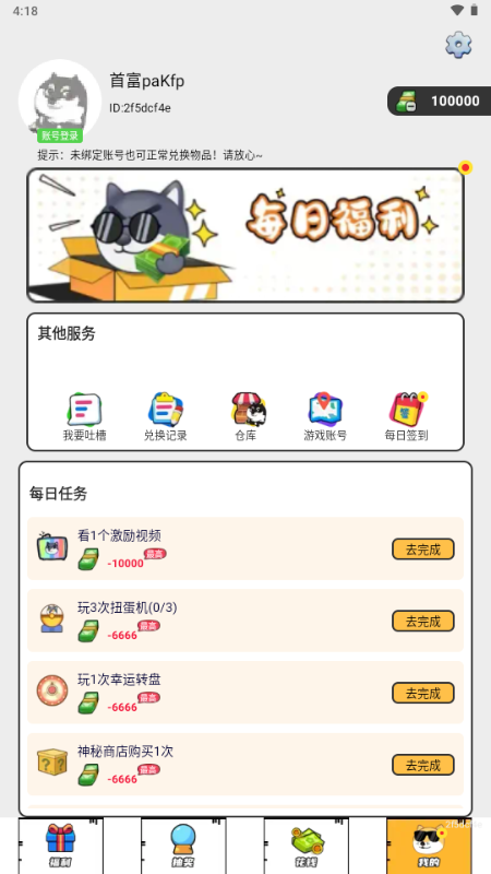 零氪皮肤