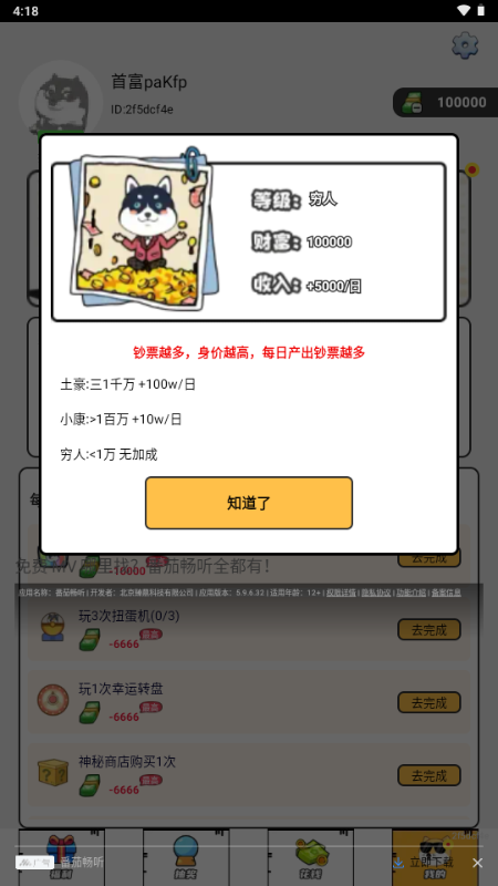 零氪皮肤app免费版下载安装?2: