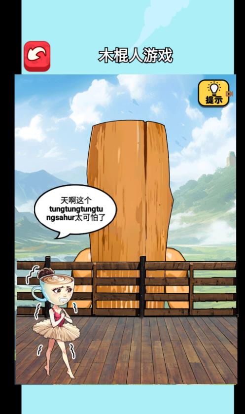 脑洞找茬高手官方最新版下载图1: